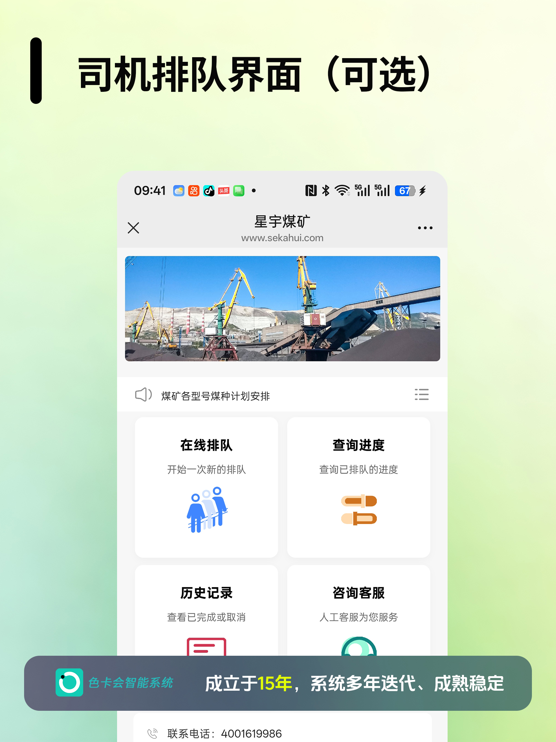 图1 厂区门口车辆排队场景