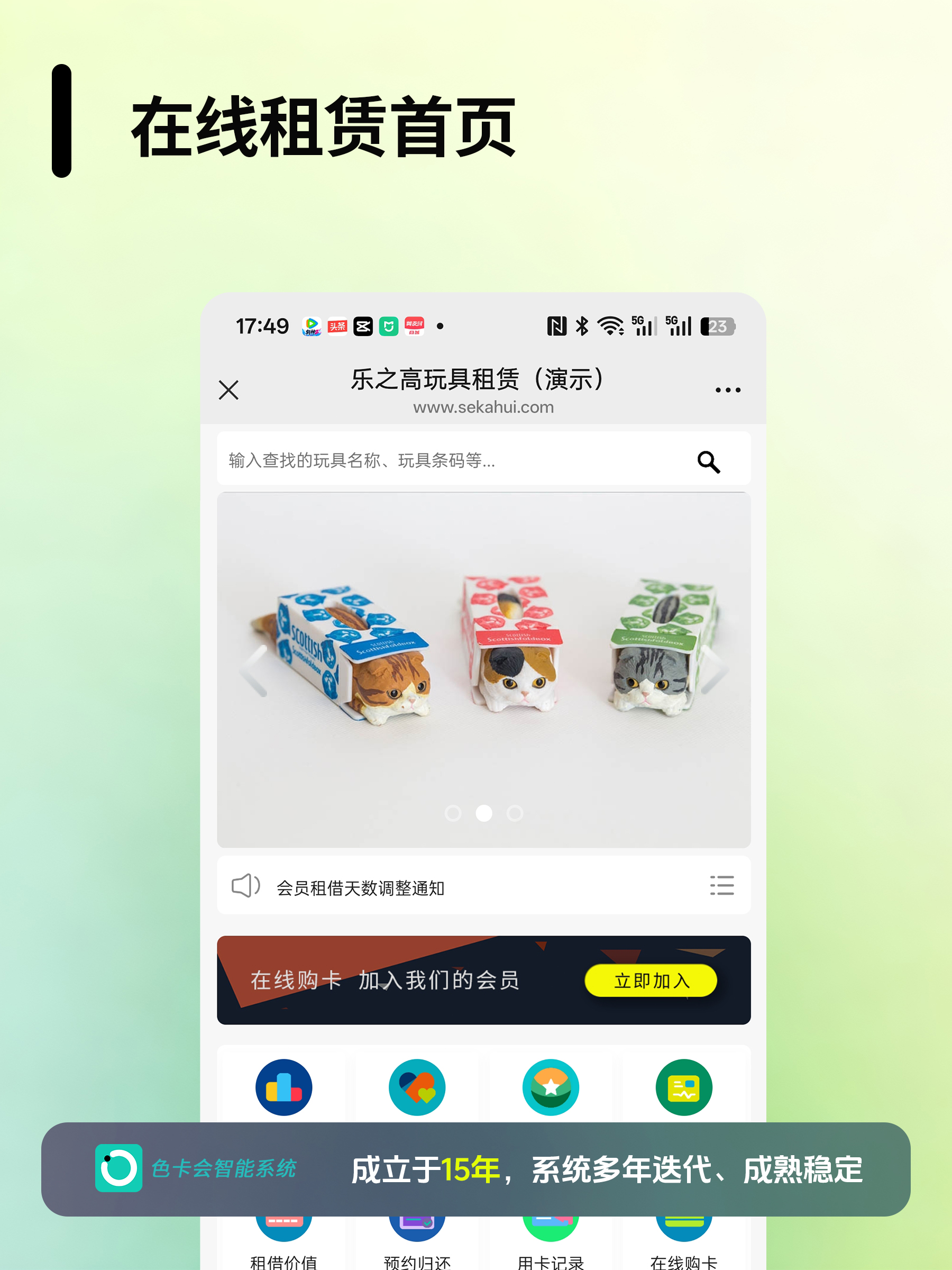 图1 首页与分类展示
