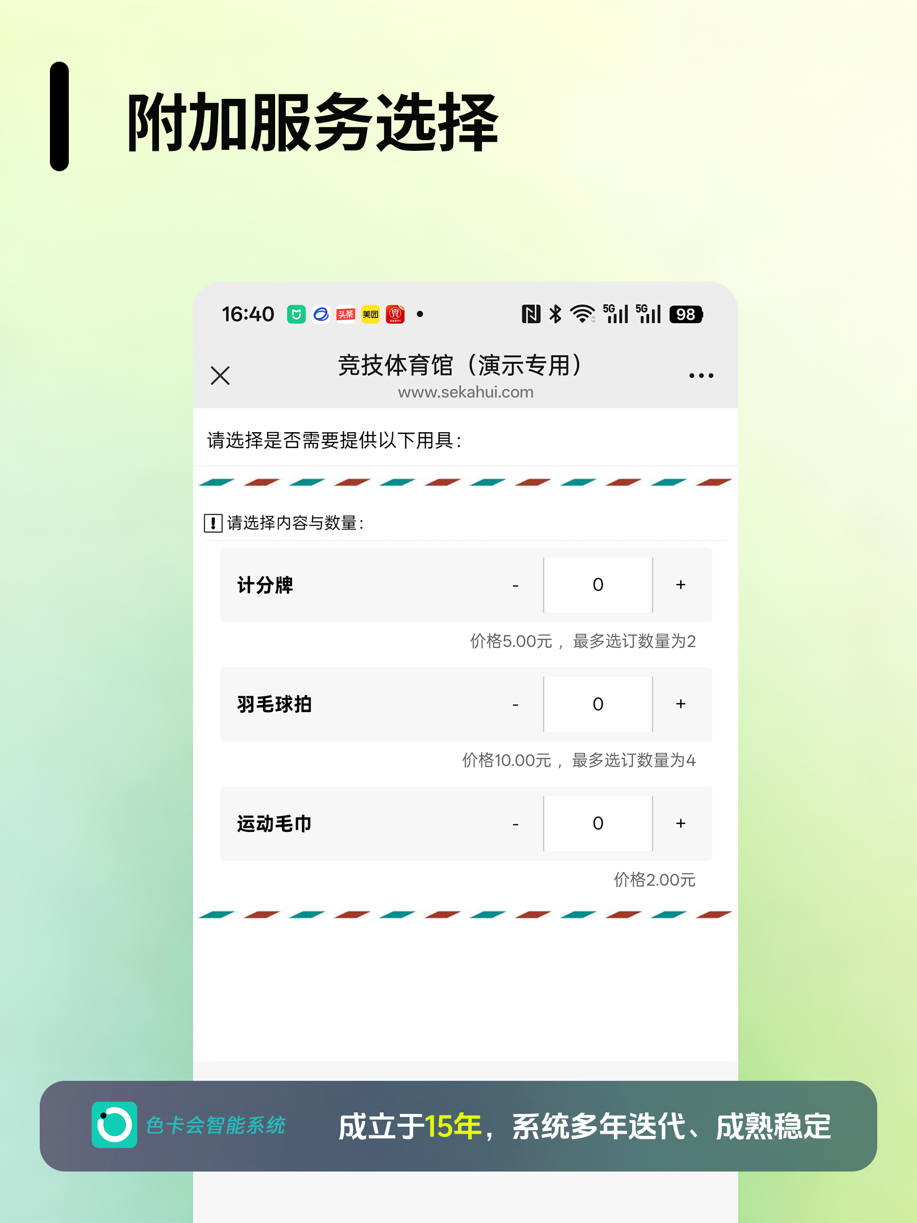 图4 数据驾驶舱