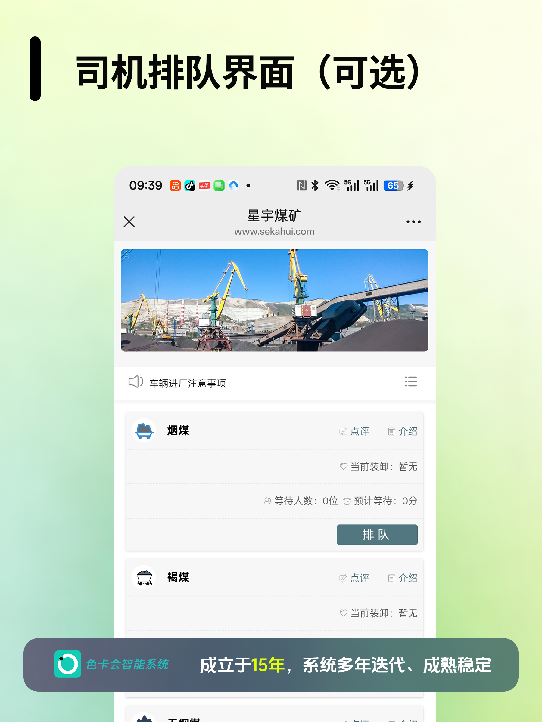 图2 三种排队方式