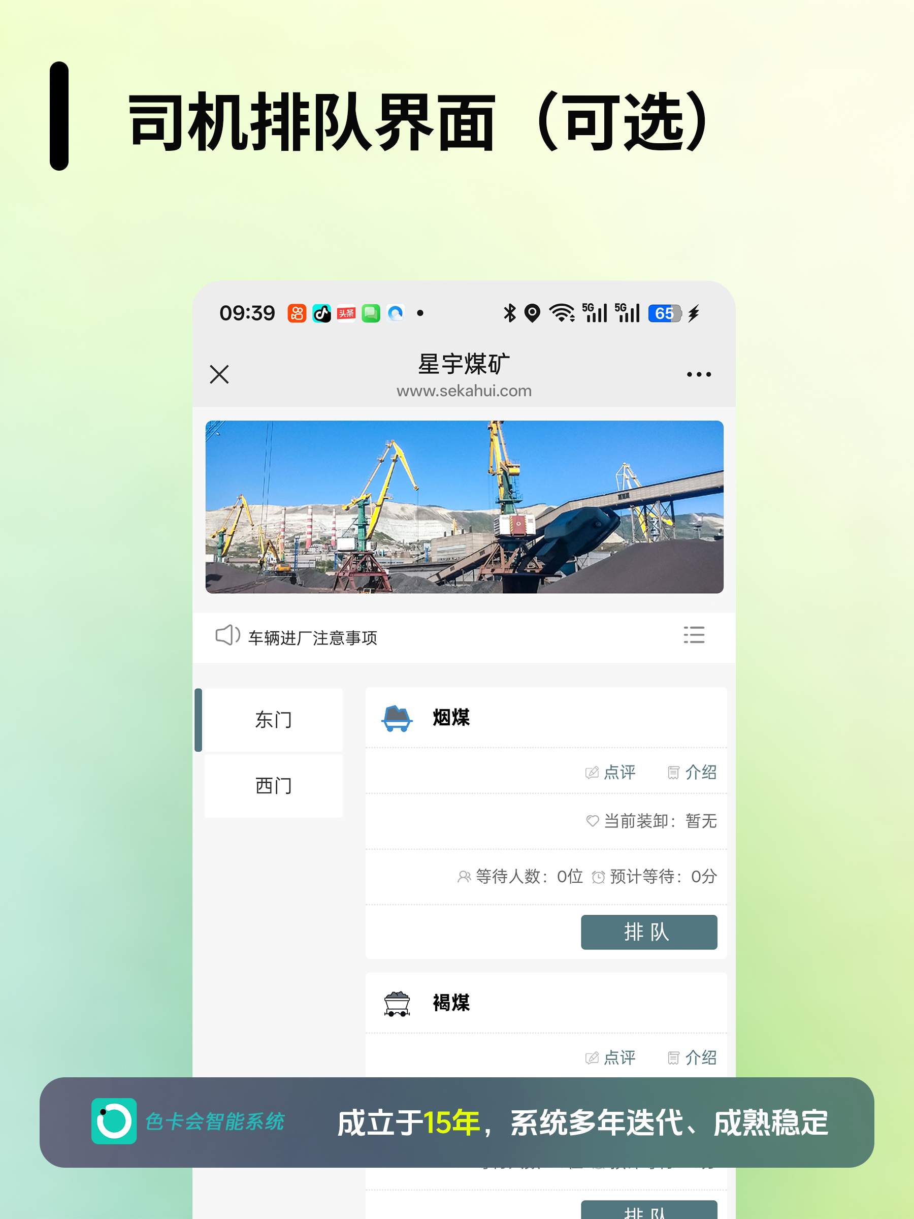 图3 排队规则配置