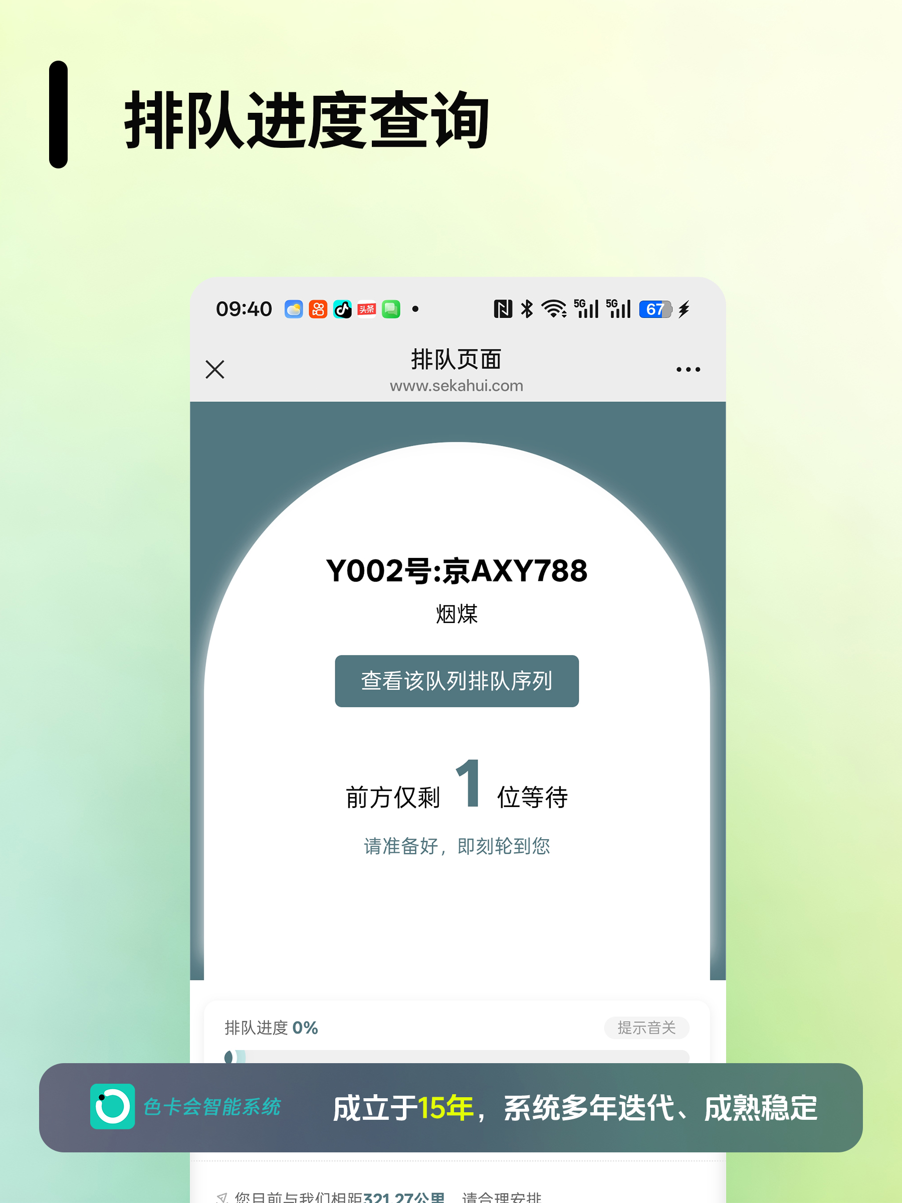 图5 适用场景