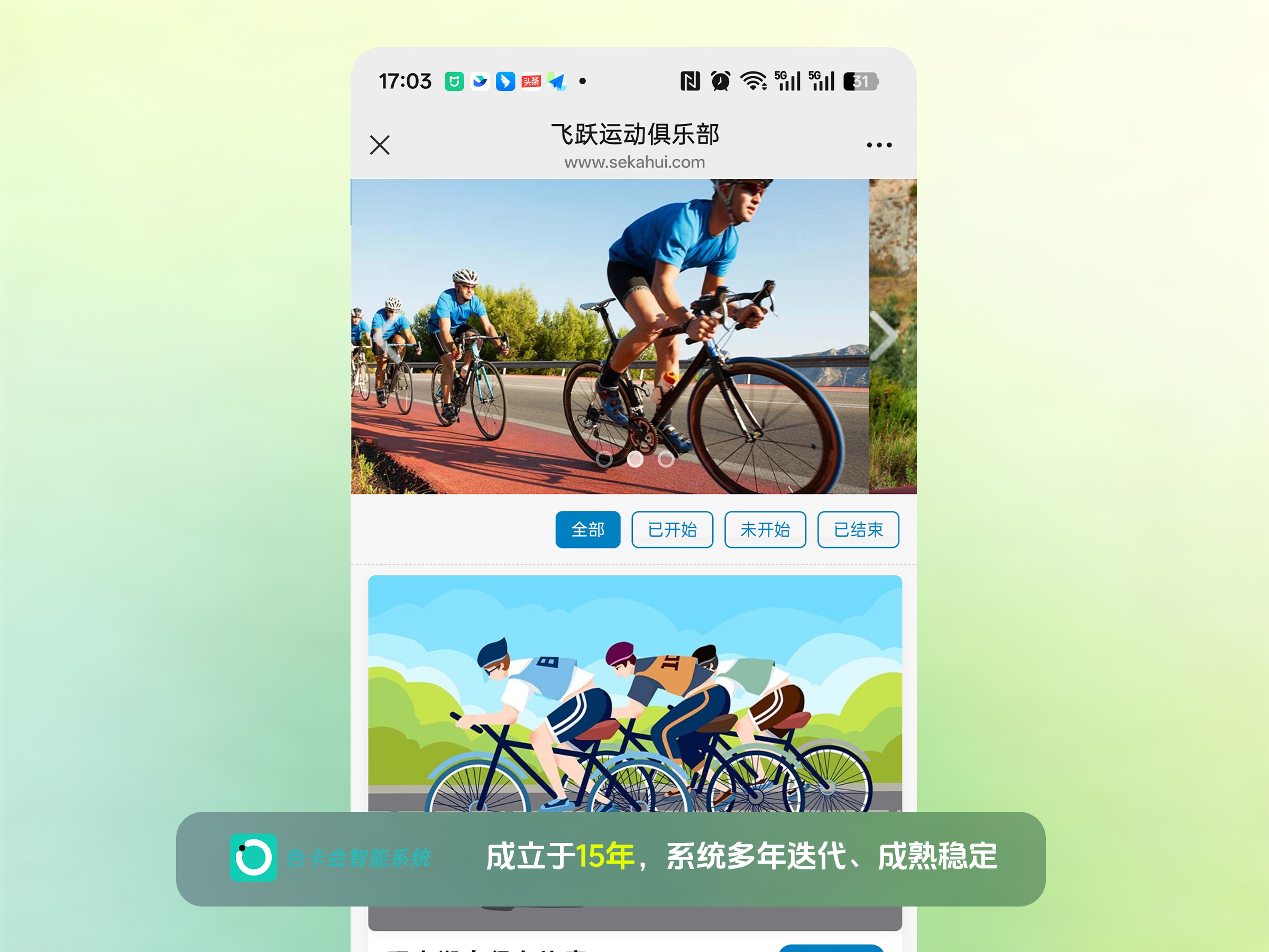 图2 在线支付与原路退款