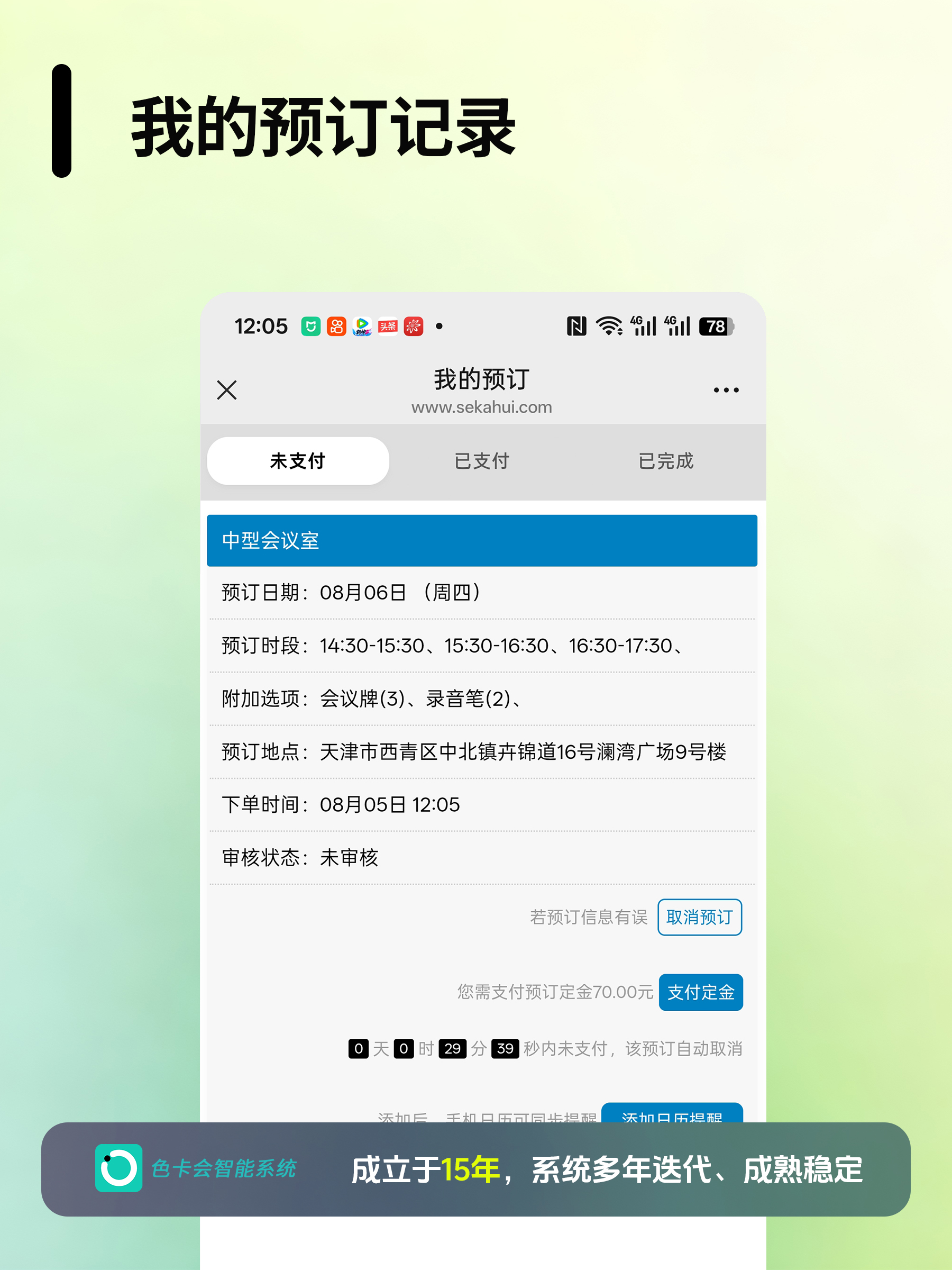 图4 数据分析与报表