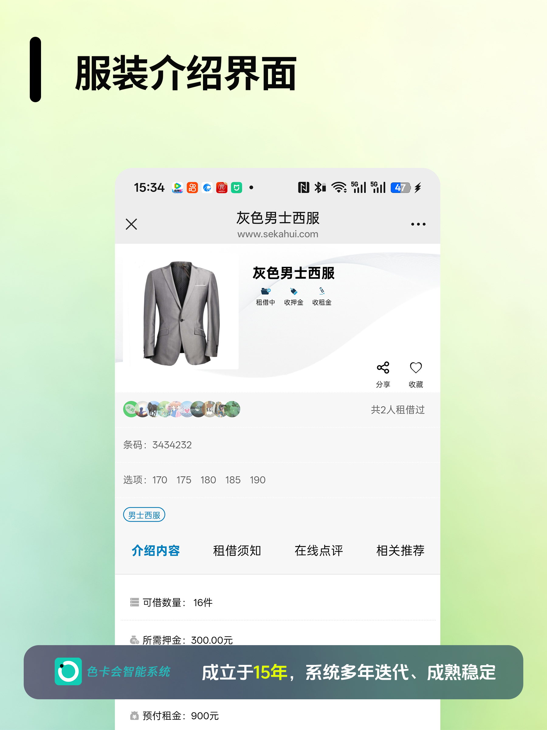 图3 一物一档与扫码出入库