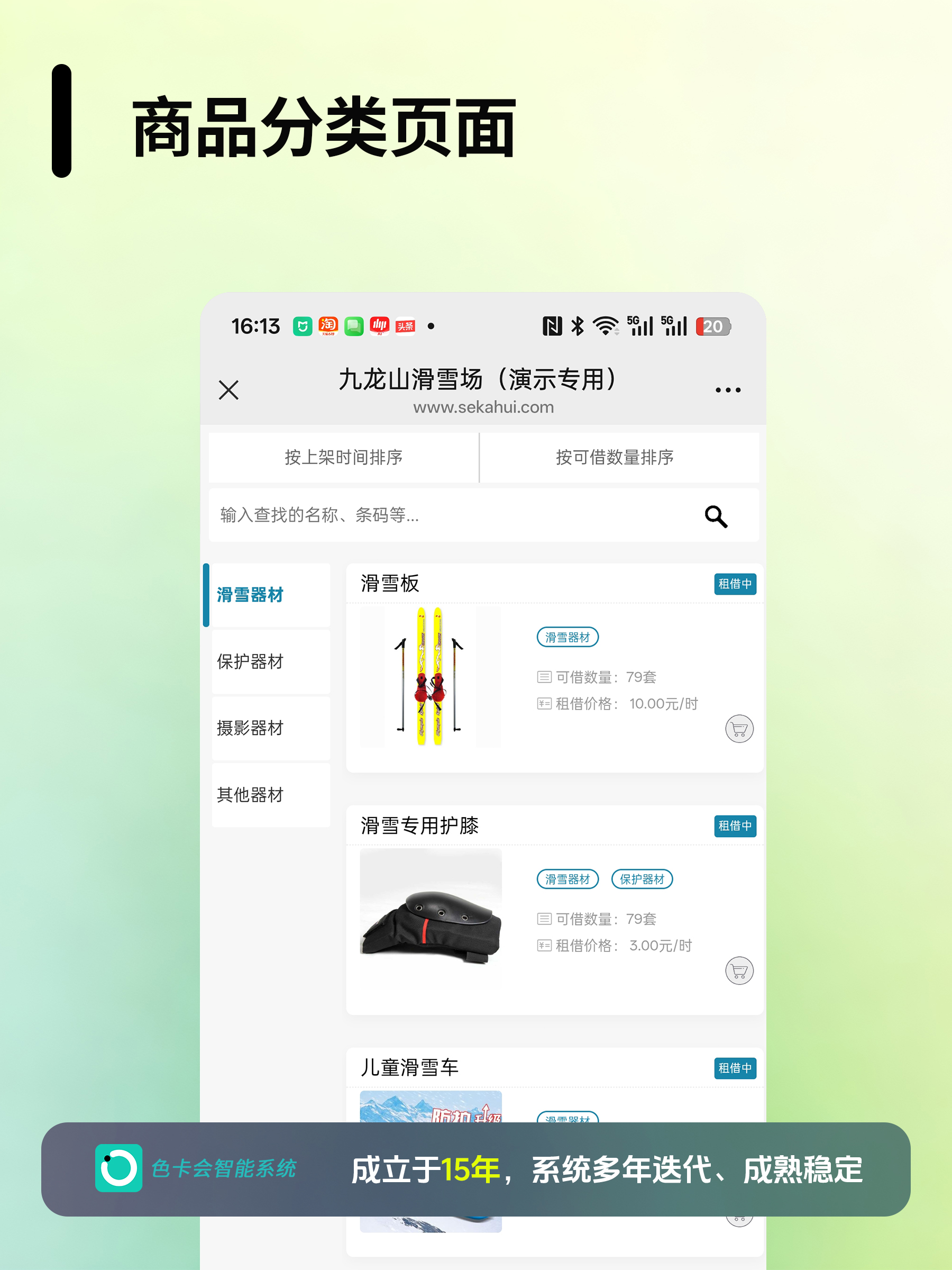 图2 顾客按分类挑选物品