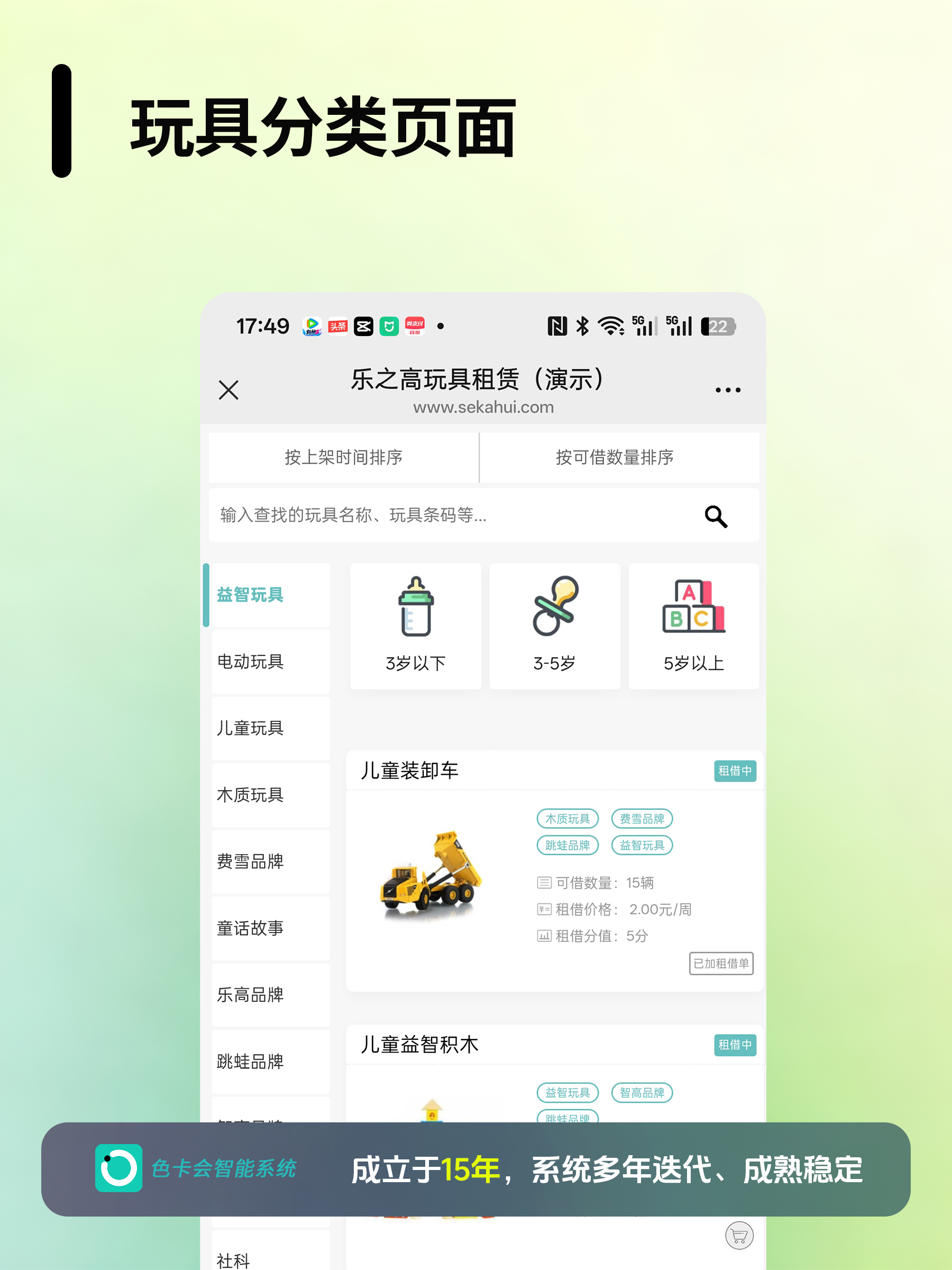 图2 下单与支付