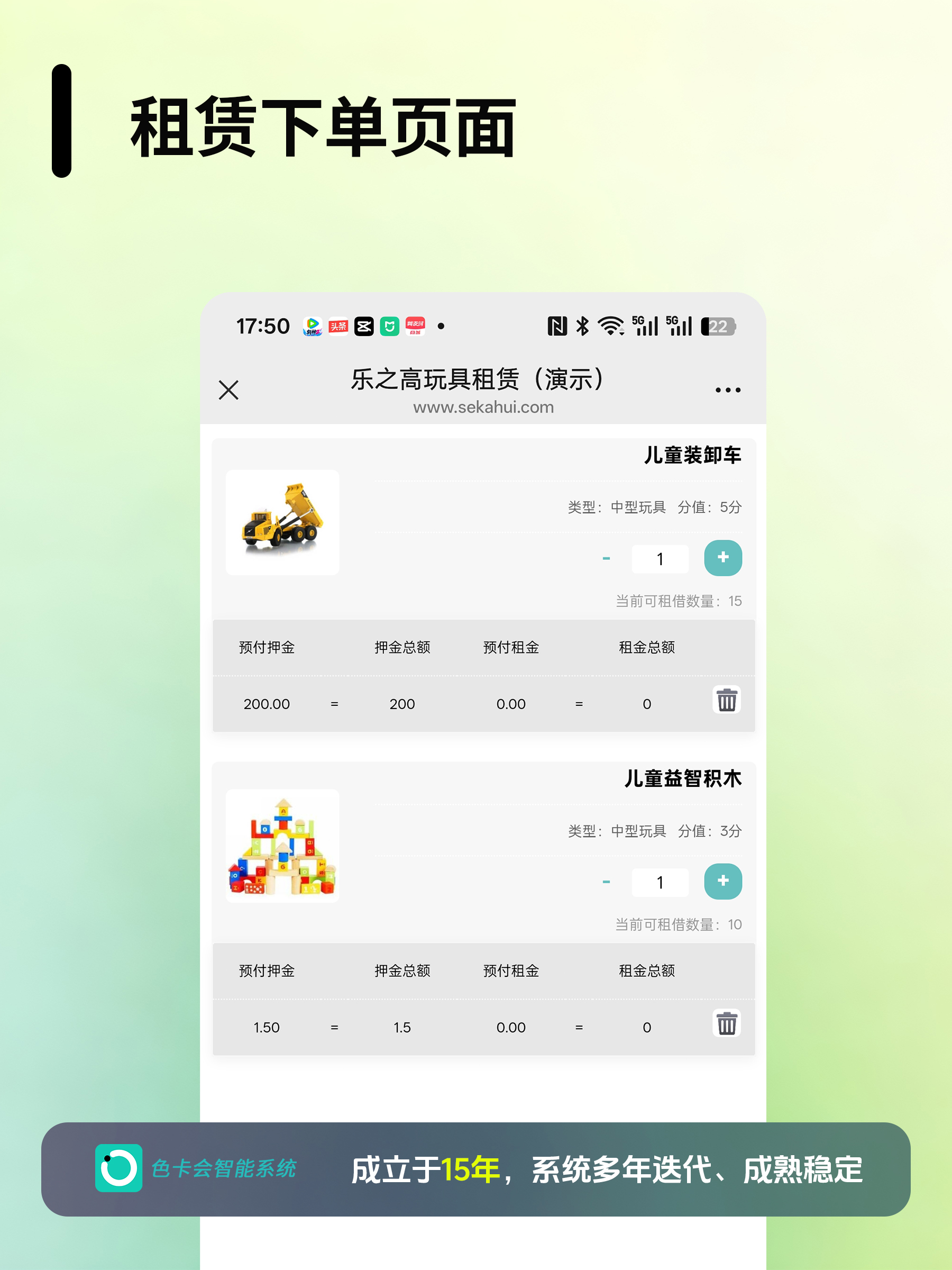 图4 会员管理与自动提醒
