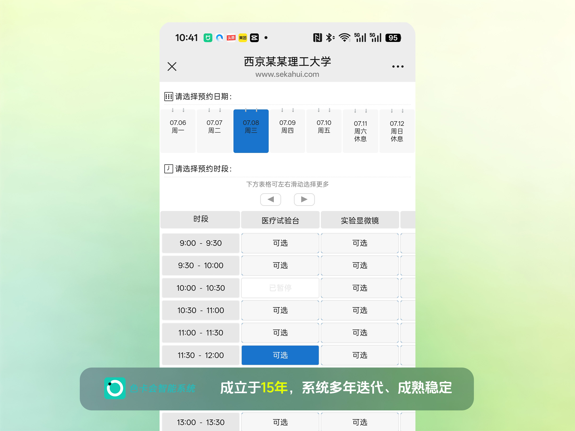 图2 后台管理界面