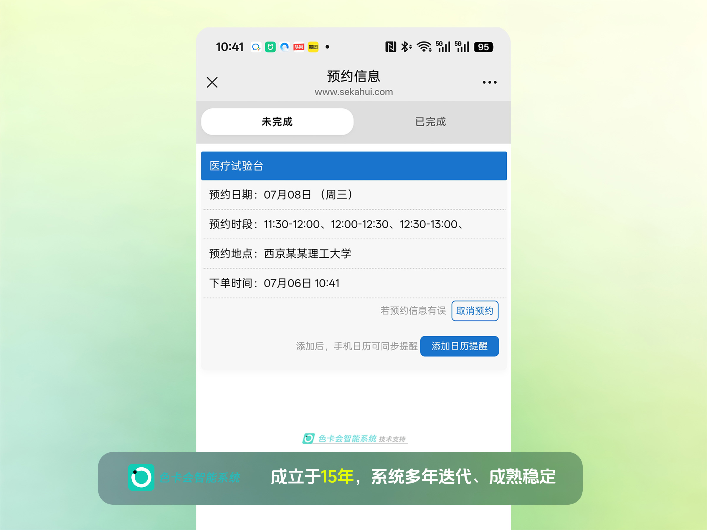 图4 收费与支付