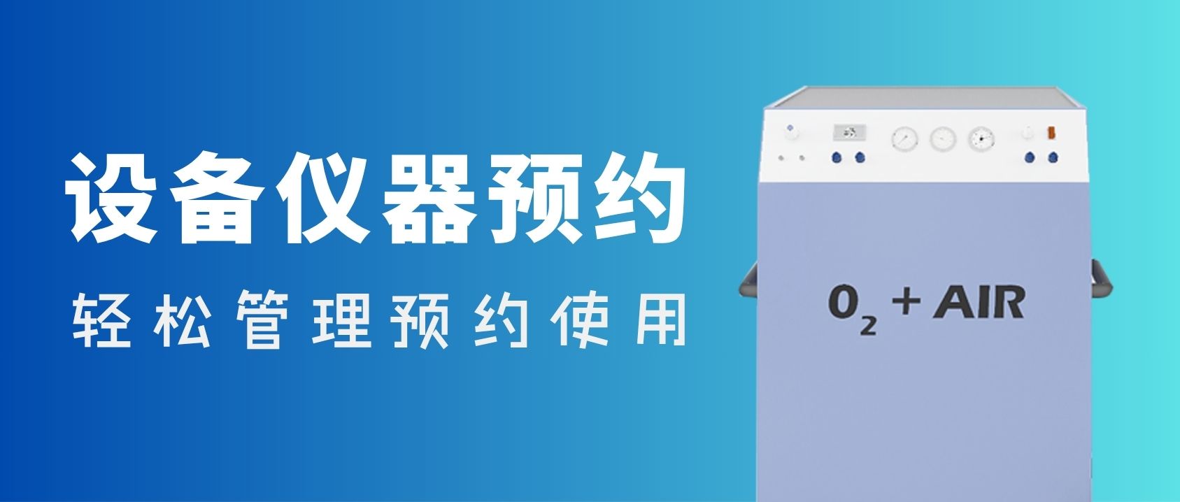 设备预约系统有哪些功能