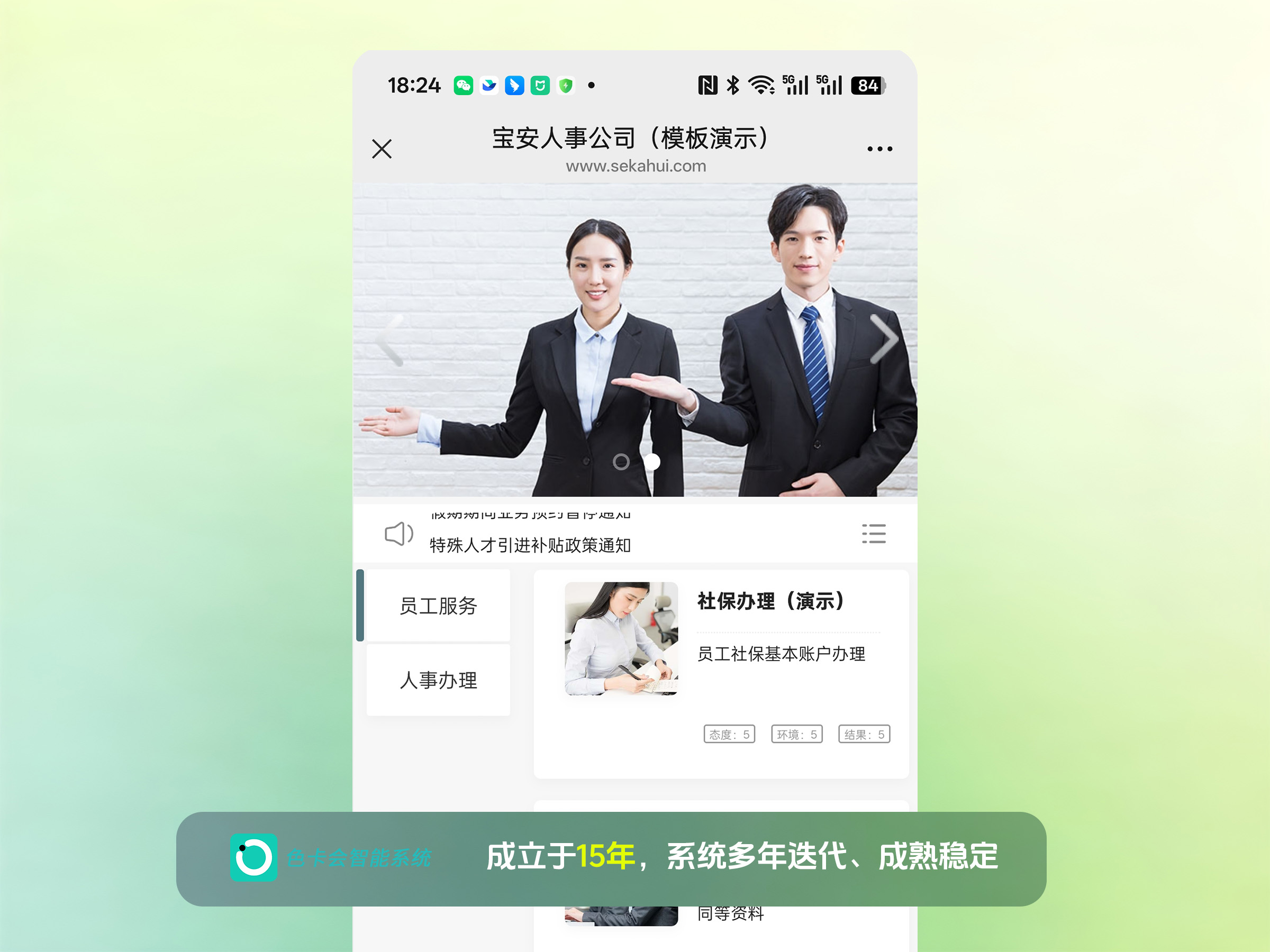 图1 多种预约版本与模板