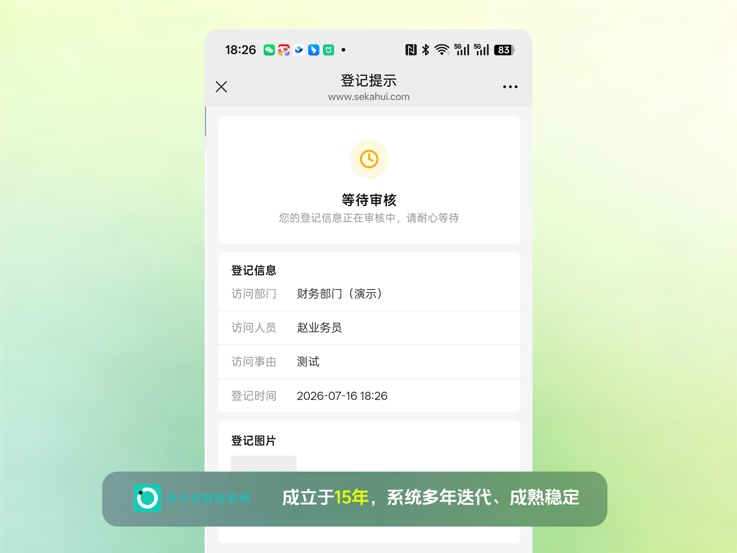 图5 统计与分析报表