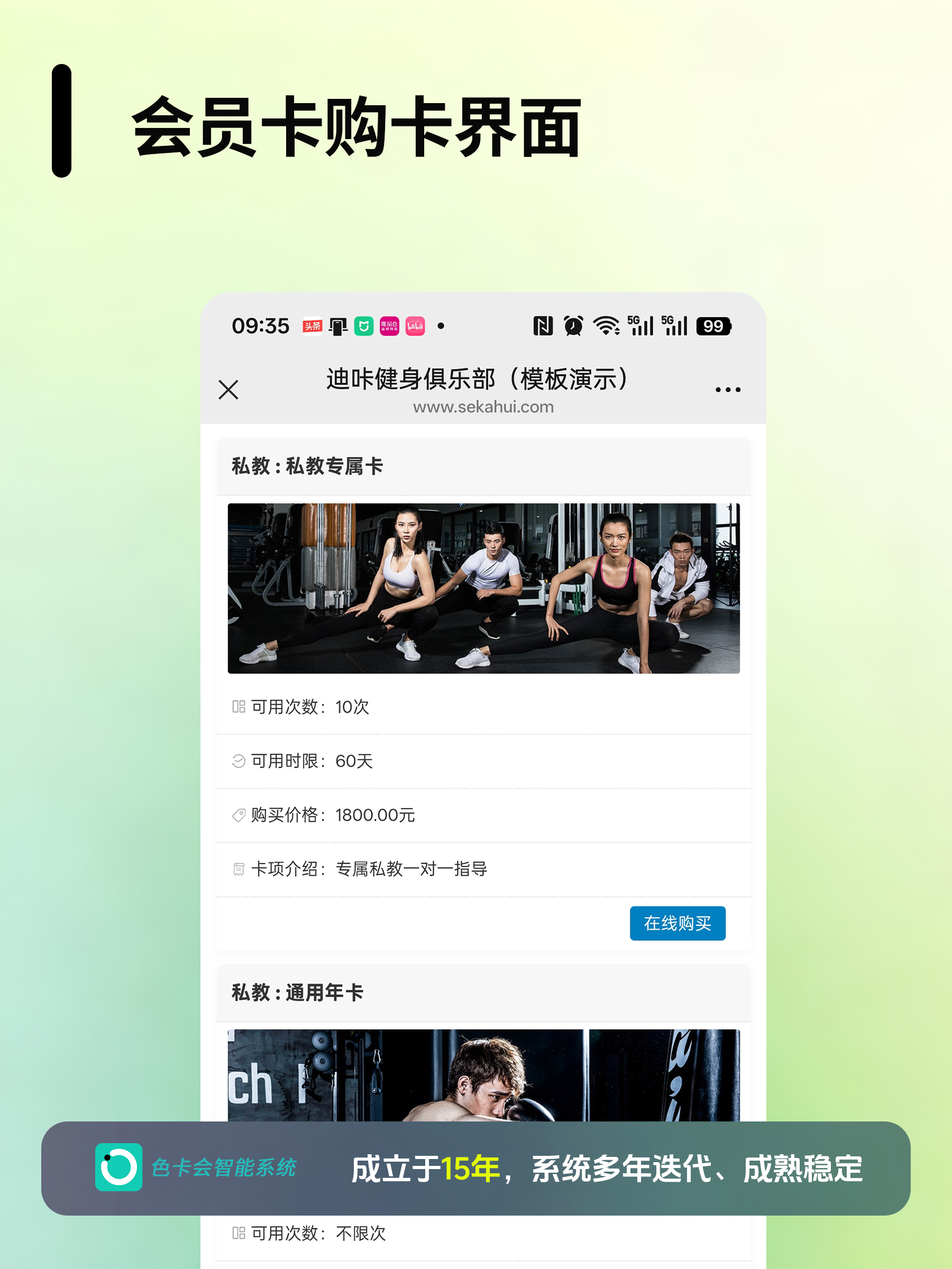 图三 门店端管理后台